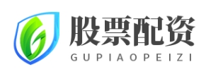 优选配资炒股平台--告别繁琐流程轻松配资立马炒股！